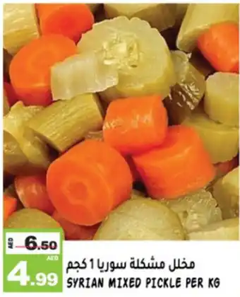 Hashim Hypermarket SYRIAN MIXED PICKLE PER KG offer