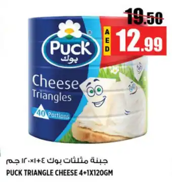 Hashim Hypermarket PUCK TRIANGLE CHEESE 4 + 1 x 120gm offer