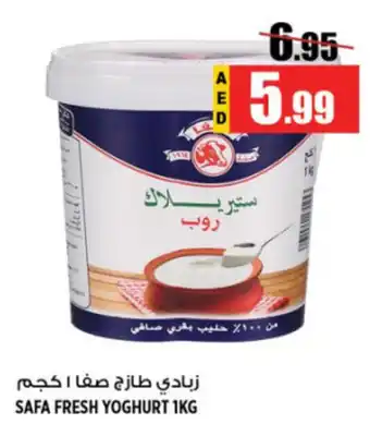 Hashim Hypermarket SAFA FRESH YOGHURT 1kg offer
