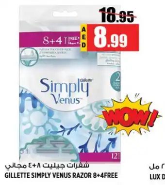 Hashim Hypermarket GILLETTE SIMPLY VENUS RAZOR 8+4FREE offer