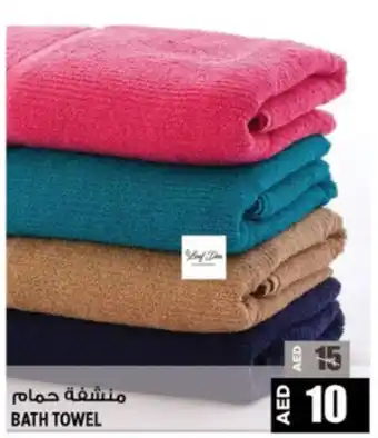 Hashim Hypermarket BATH TOWEL offer