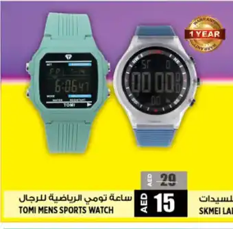 Hashim Hypermarket TOMI MENS SPORTS WATCH offer