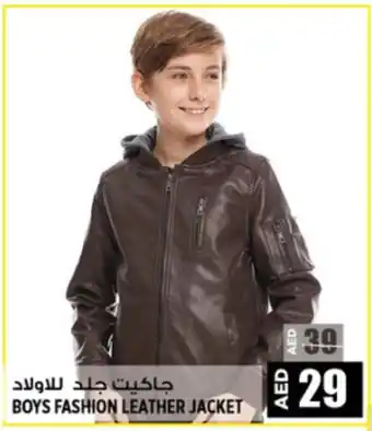 Hashim Hypermarket BOYS FASHION LEATHER JACKET offer