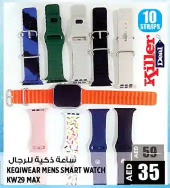 Hashim Hypermarket KEGIWEAR MENS SMART WATCH KW29 MAX offer