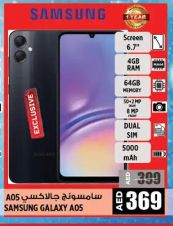 Hashim Hypermarket SAMSUNG GALAXY A05 offer