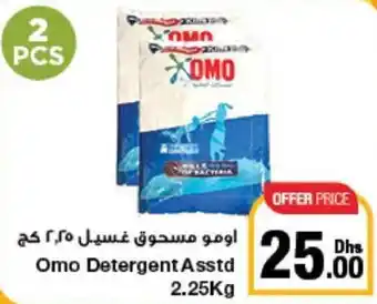 Omo Detergent Asstd 2.25kg