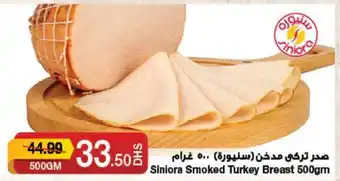 Emirates Co-op Siniora Smoked Turkey Breast 500gm offer