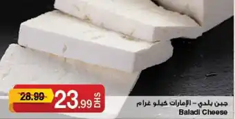 Emirates Co-op Baladi Cheese offer