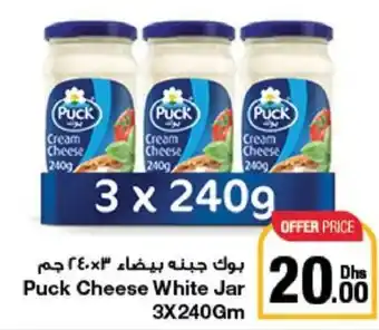 Emirates Co-op Puck Cheese White Jar 3x240gm offer