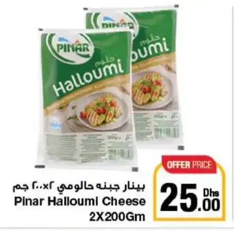 Emirates Co-op Pinar Halloumi Cheese 2x200gm offer