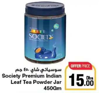Emirates Co-op Society Premium Indian Leaf Tea Powder Jar 4450gm offer