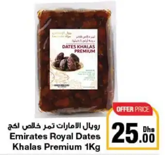 Emirates Co-op Emirates Royal Dates Khalas Premium 1kg offer