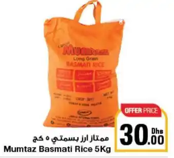 Emirates Co-op Mumtaz Basmati Rice 5kg offer