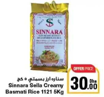 Emirates Co-op Sinnara Sella Creamy Basmati Rice 5kg offer