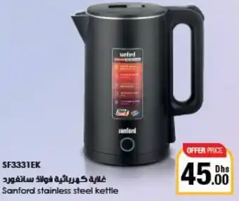 Emirates Co-op Sanford stainless steel kettle offer