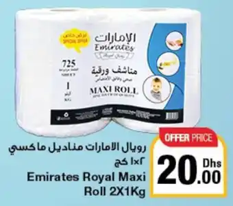 Emirates Co-op Royal Maxi Roll 2x1Kg offer