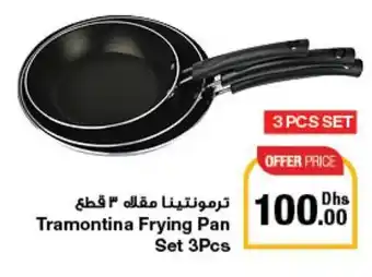 Emirates Co-op Tramontina Frying Pan Set 3pcs offer