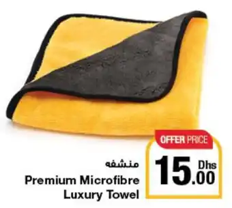Emirates Co-op Premium Microfibre Luxury Towel offer