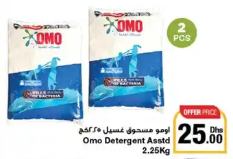 Emirates Co-op Omo Detergent Asstd 2.25Kg offer