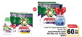 Emirates Co-op Ariel D/Powder Asstd 2X2.5Kg +Liq. 1Lt/ Dow 880ml offer