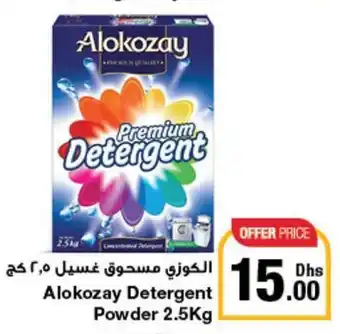 Emirates Co-op Alokozay Detergent Powder 2.5Kg offer