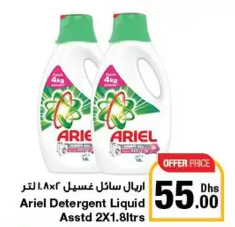 Emirates Co-op Ariel Detergent Liquid Asstd 2X1.8ltrs offer