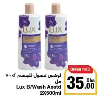 Emirates Co-op Lux B/Wash Asstd 2X500ml offer