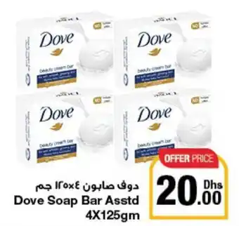 Emirates Co-op Dove Soap Bar Asstd 4X125gm offer