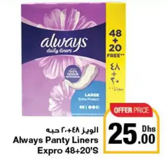Emirates Co-op Always Panty Liners Expro 48+20'S offer