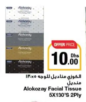 Emirates Co-op Alokozay Facial Tissue 5X130'S 2Ply offer