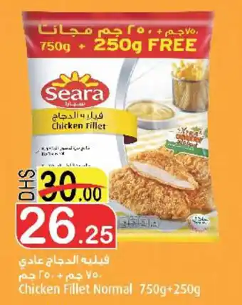 Al Mushrif Co-Operative Society Chicken Fillet Normal 750g+250g offer