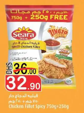 Al Mushrif Co-Operative Society Chicken Fillet Spicy 750g+250g offer