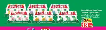 Dettol Liquid Hand Wash 200ml x 3