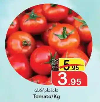 Al Mushrif Co-Operative Society Tomato/Kg offer