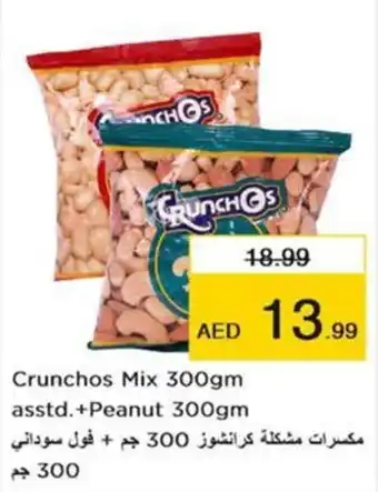 Nesto Crunchos Mix 300gm asstd.+Peanut 300gm offer