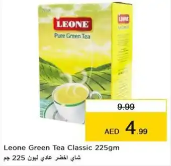 Nesto Leone Green Tea Classic 225gm offer