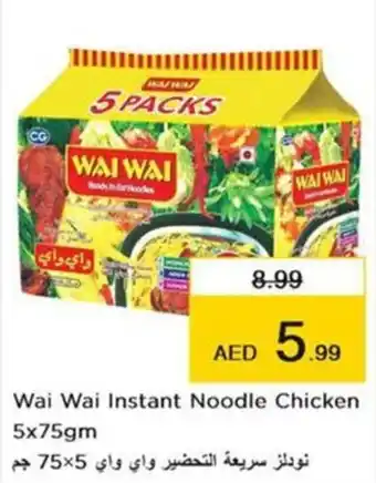 Nesto Wai Wai Instant Noodle Chicken 5x75gm offer
