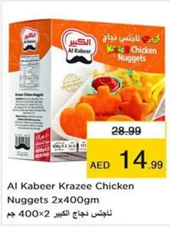 Nesto Al Kabeer Krazee Chicken Nuggets 2x400gm offer