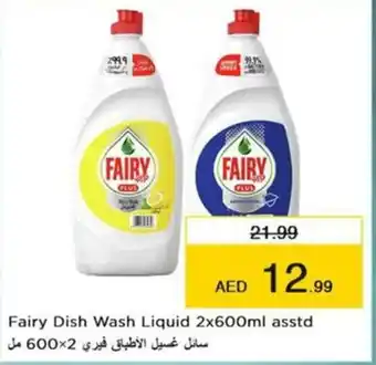 Nesto Fairy Dish Wash Liquid 2x600ml asstd offer