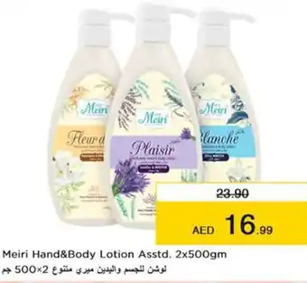 Nesto Meiri Hand&Body Lotion Asstd. 2x500gm offer