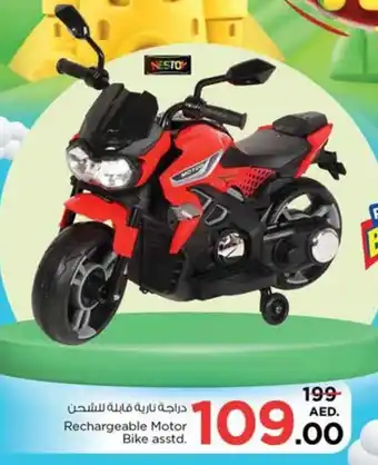 Nesto Rechargeable Motor Bike asstd. offer
