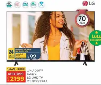 Lulu Hypermarket LG UHD TV 70UR80006LJ offer