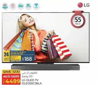 Lulu Hypermarket LG OLED TV OLED55C36LA offer