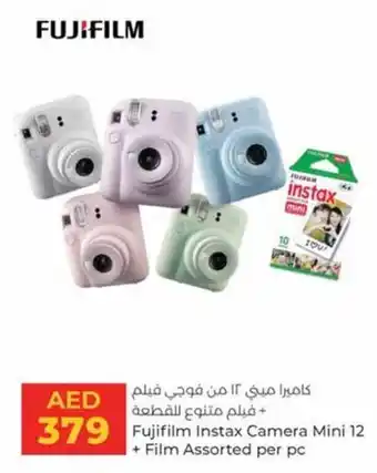 Lulu Hypermarket Fujifilm Instax Camera Mini 12 + Film Assorted per pc offer