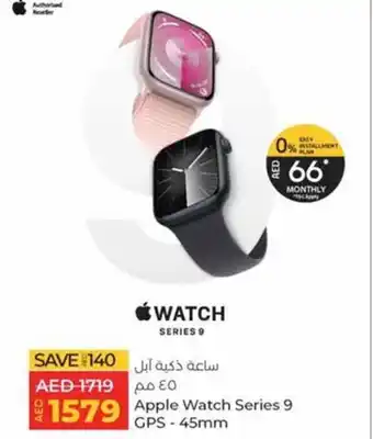 Lulu Hypermarket 1579 Apple Watch Series 9 offer