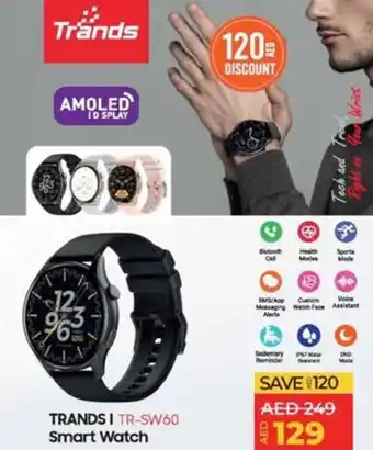 Lulu Hypermarket TRANDS I TR-SW60 Smart Watch offer