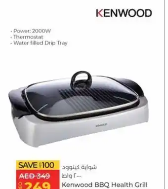 Lulu Hypermarket Kenwood BBQ Health Grill HG266 offer