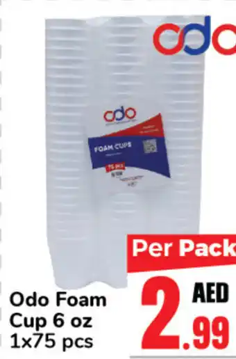 Day To Day Odo Foam Cup 6 oz 1x75 pcs offer
