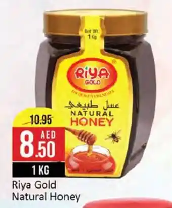 West Zone Supermarket Riya Gold Natural Honey 1kg offer