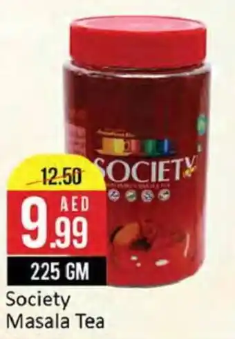 West Zone Supermarket Society Masala Tea 225gm offer